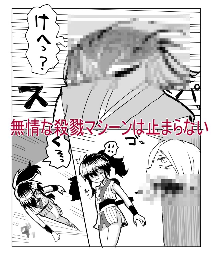 くのいち死すべし 画像5