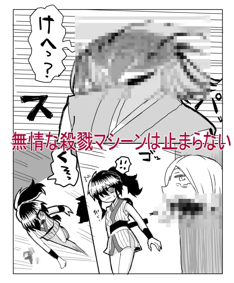 くのいち死すべし サンプル画像 5