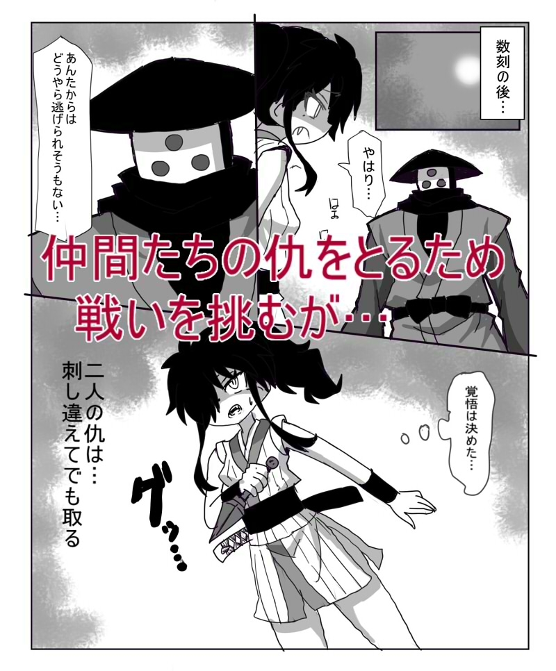 くのいち死すべし 画像6