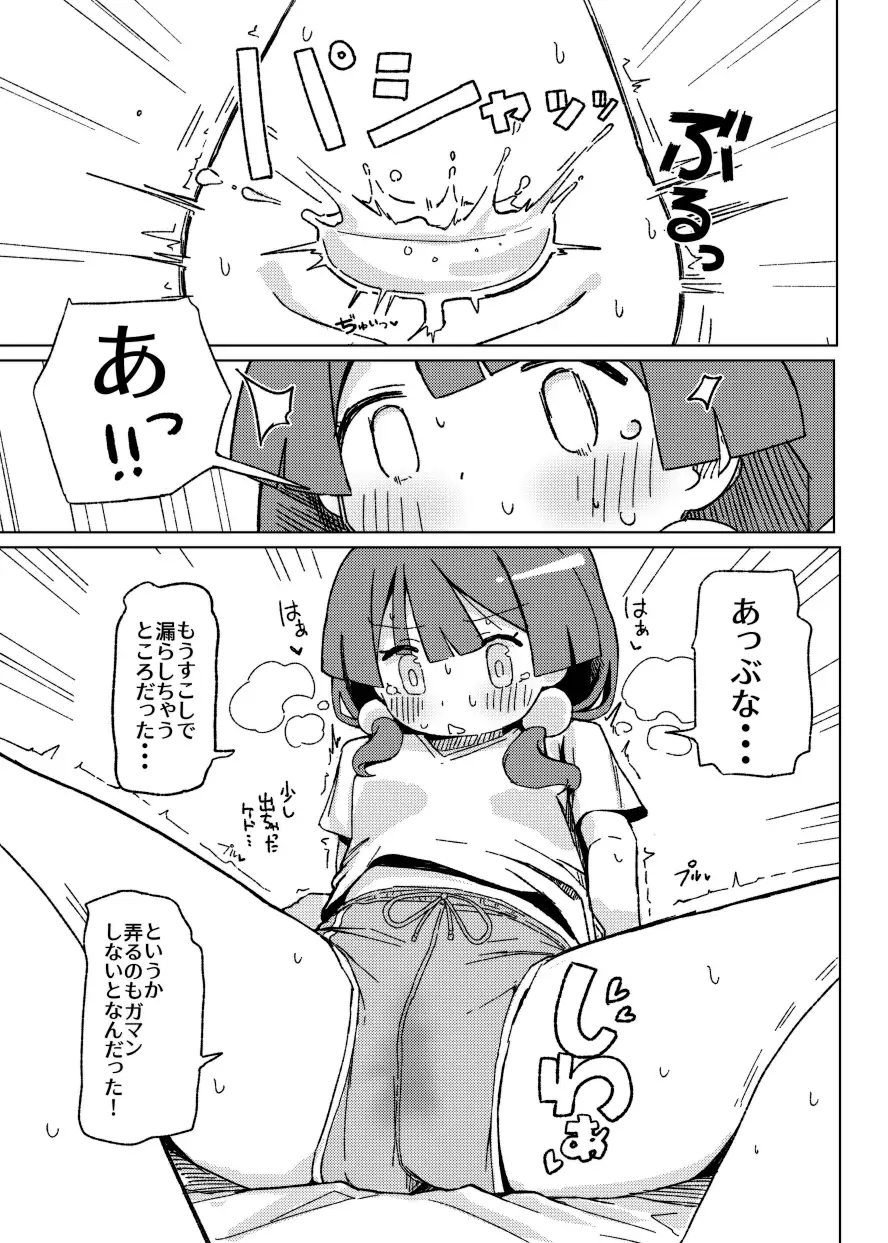 おもらしアクメがしたいっ! たしなも エロ漫画3