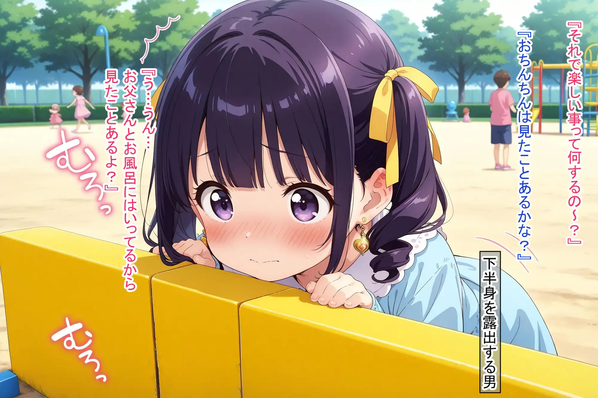 サンプル画像|子〇達との秘密の公園♪