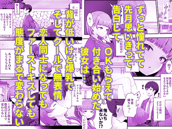 低身長クール系無表情彼女が俺の匂いフェチだと発覚したらもう――! スキップビートスタジオ エロ漫画2