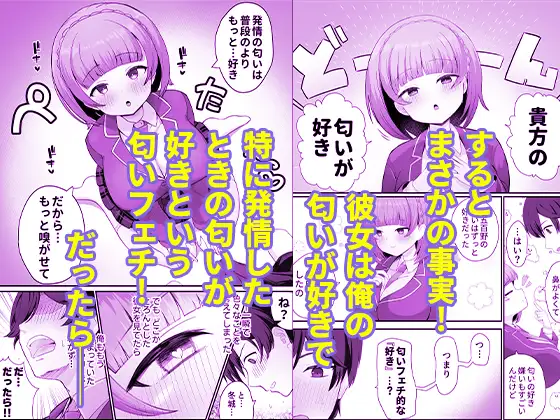 低身長クール系無表情彼女が俺の匂いフェチだと発覚したらもう――! スキップビートスタジオ エロ漫画4