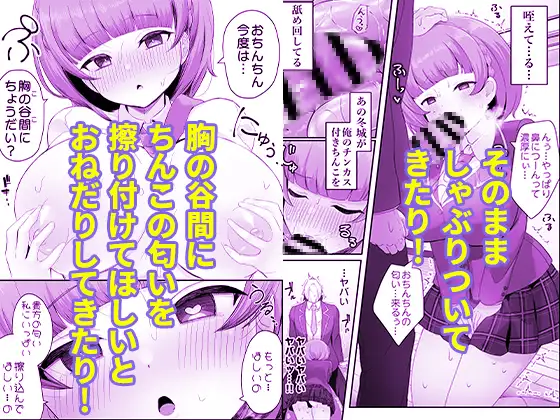 低身長クール系無表情彼女が俺の匂いフェチだと発覚したらもう――! スキップビートスタジオ エロ漫画6