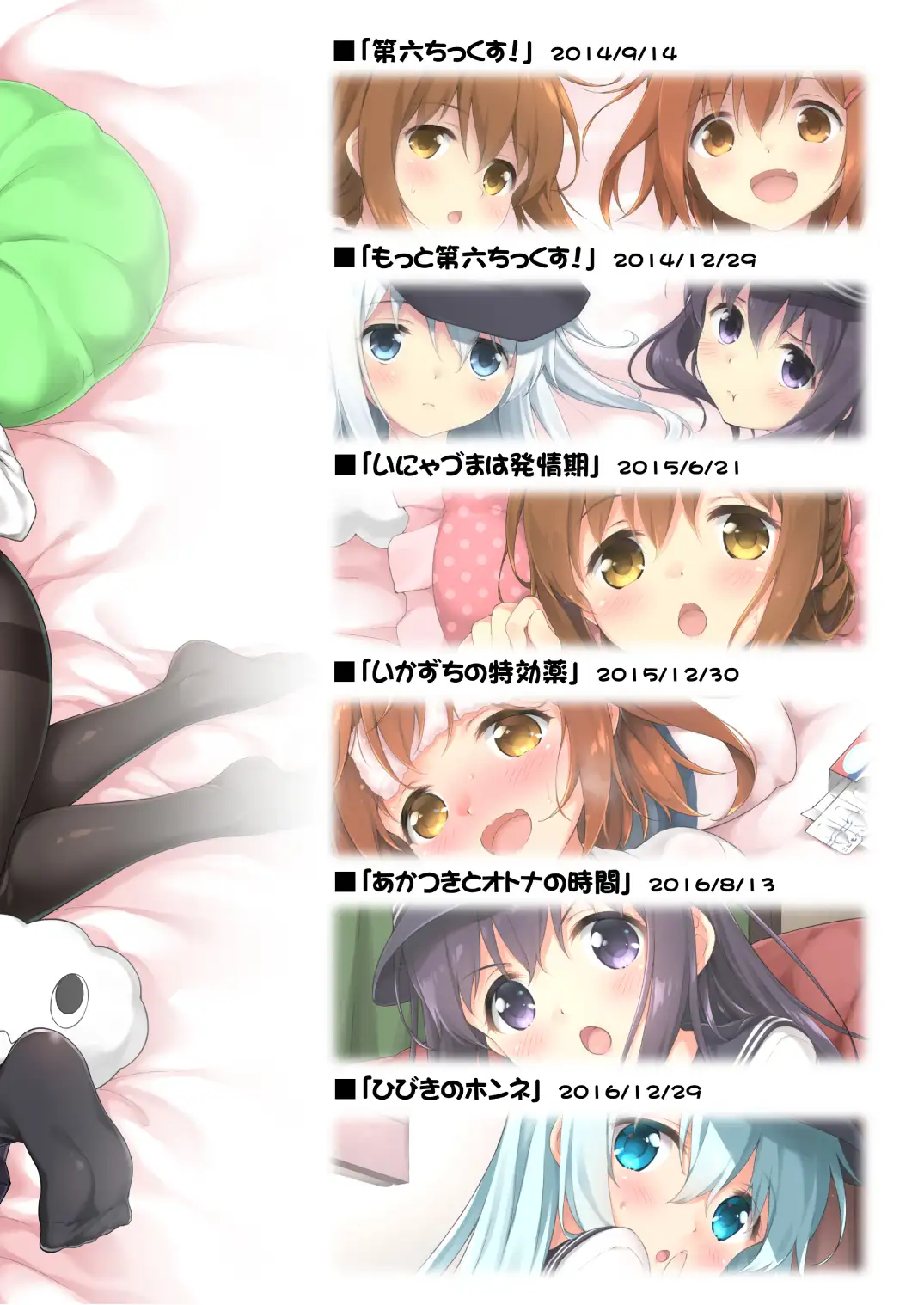 まとめてだいろくちっくす たこ焼き畑 エロ漫画3
