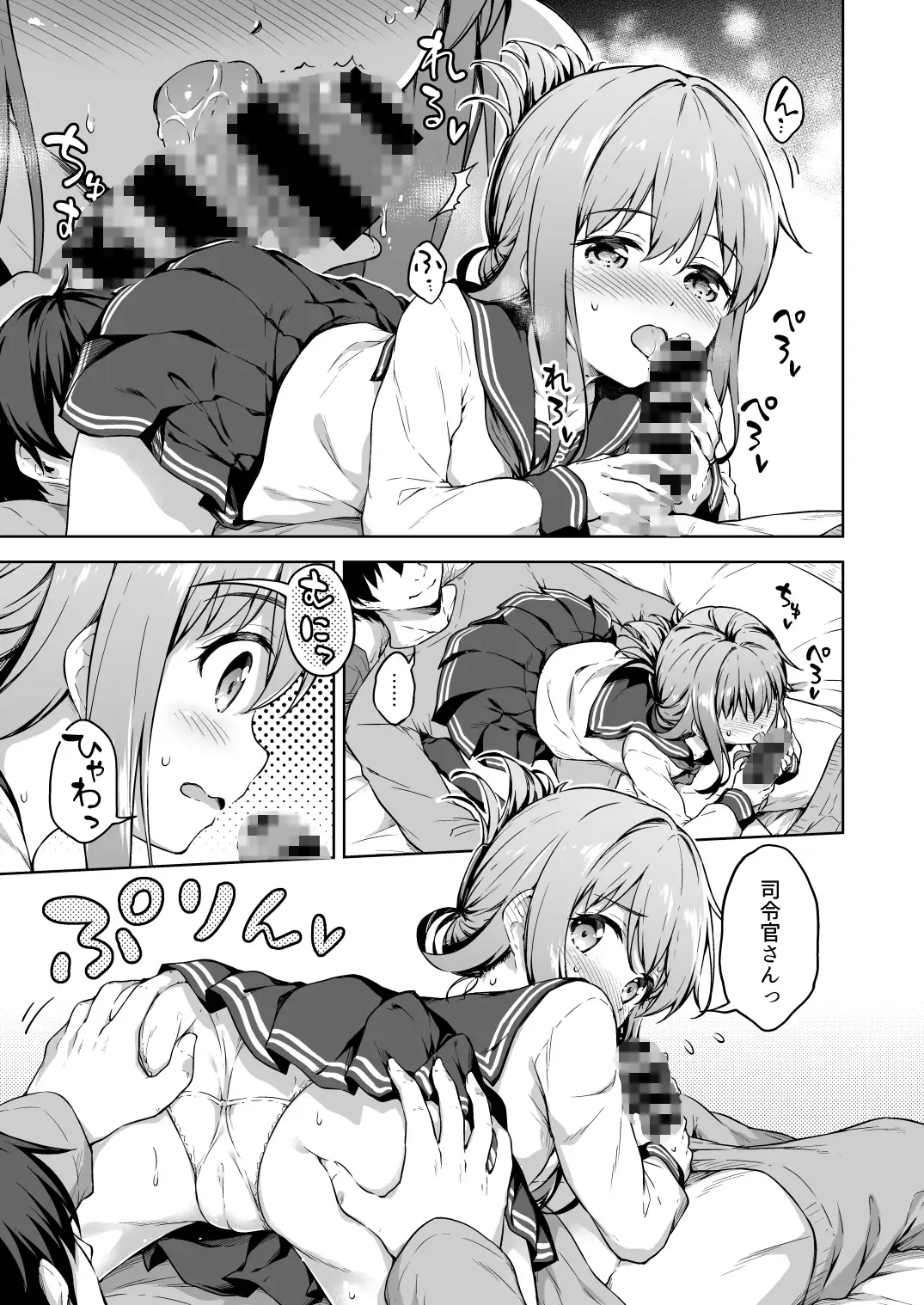 いなづまとケッコン性活カッコカリ たこ焼き畑 エロ漫画4