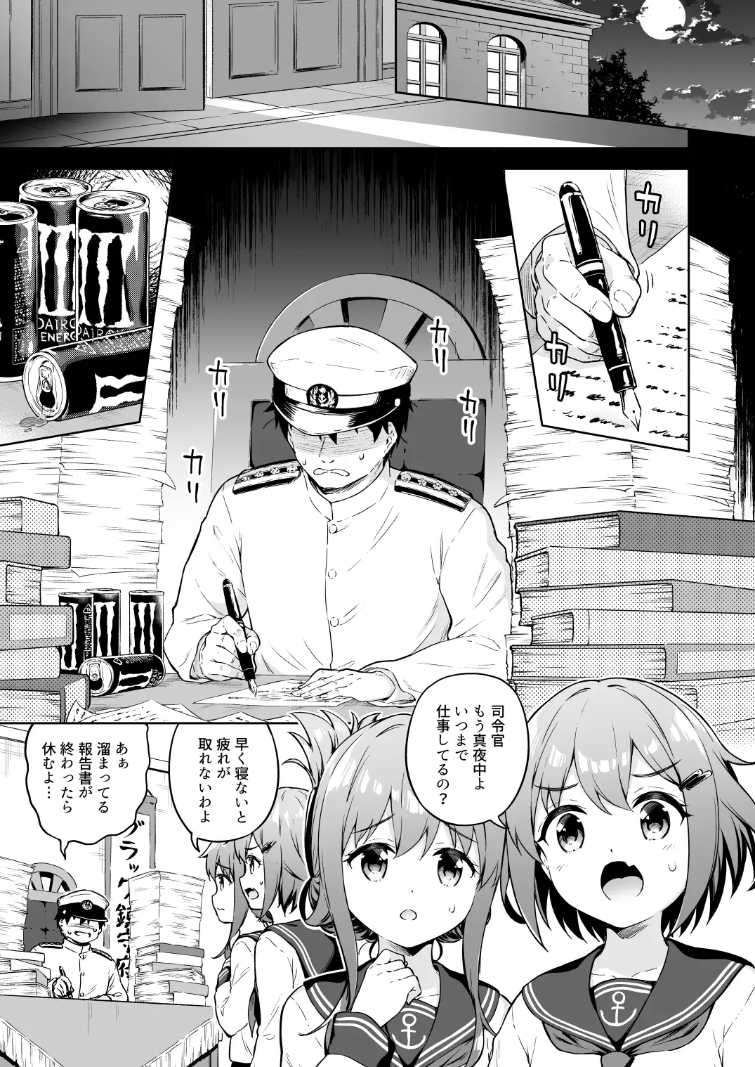 だいろくリフレ 雷電あわあわバスタイム たこ焼き畑 エロ漫画3
