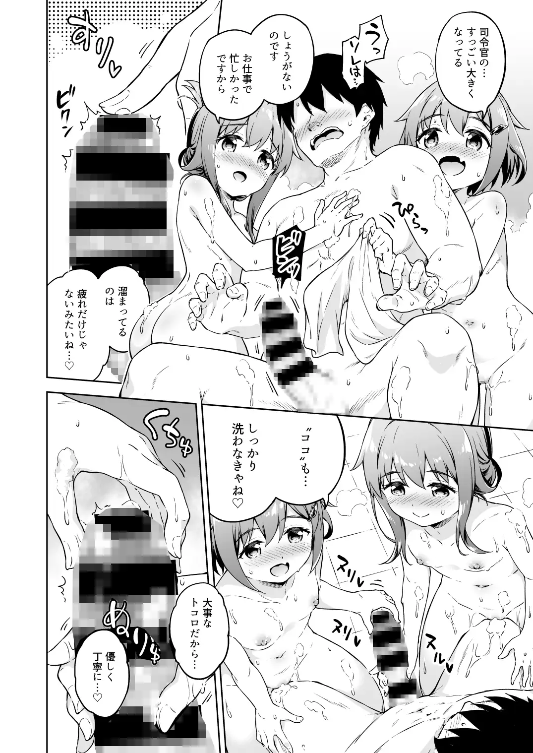 だいろくリフレ 雷電あわあわバスタイム たこ焼き畑 エロ漫画6