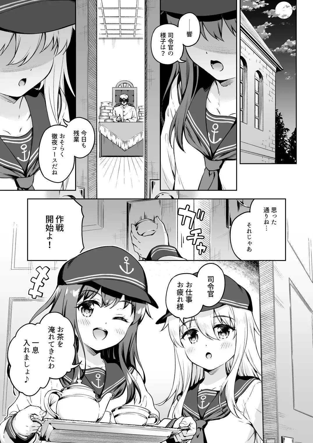 だいろくリフレ 暁響ぬるぬるマッサージ たこ焼き畑 エロ漫画3
