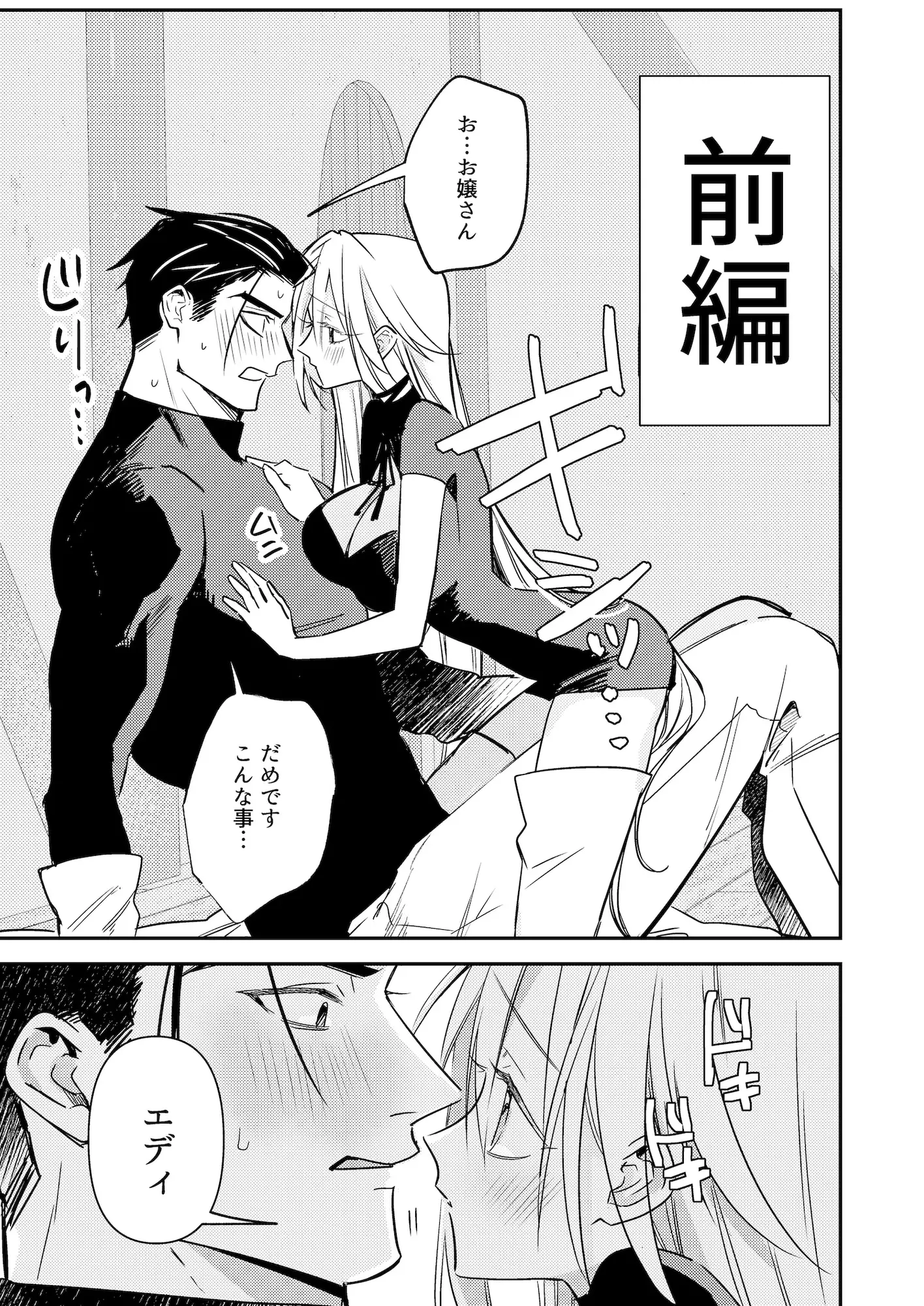 ワケあり魔女は堅物(元)騎士に愛されたい はるの庭 - DLsite同人