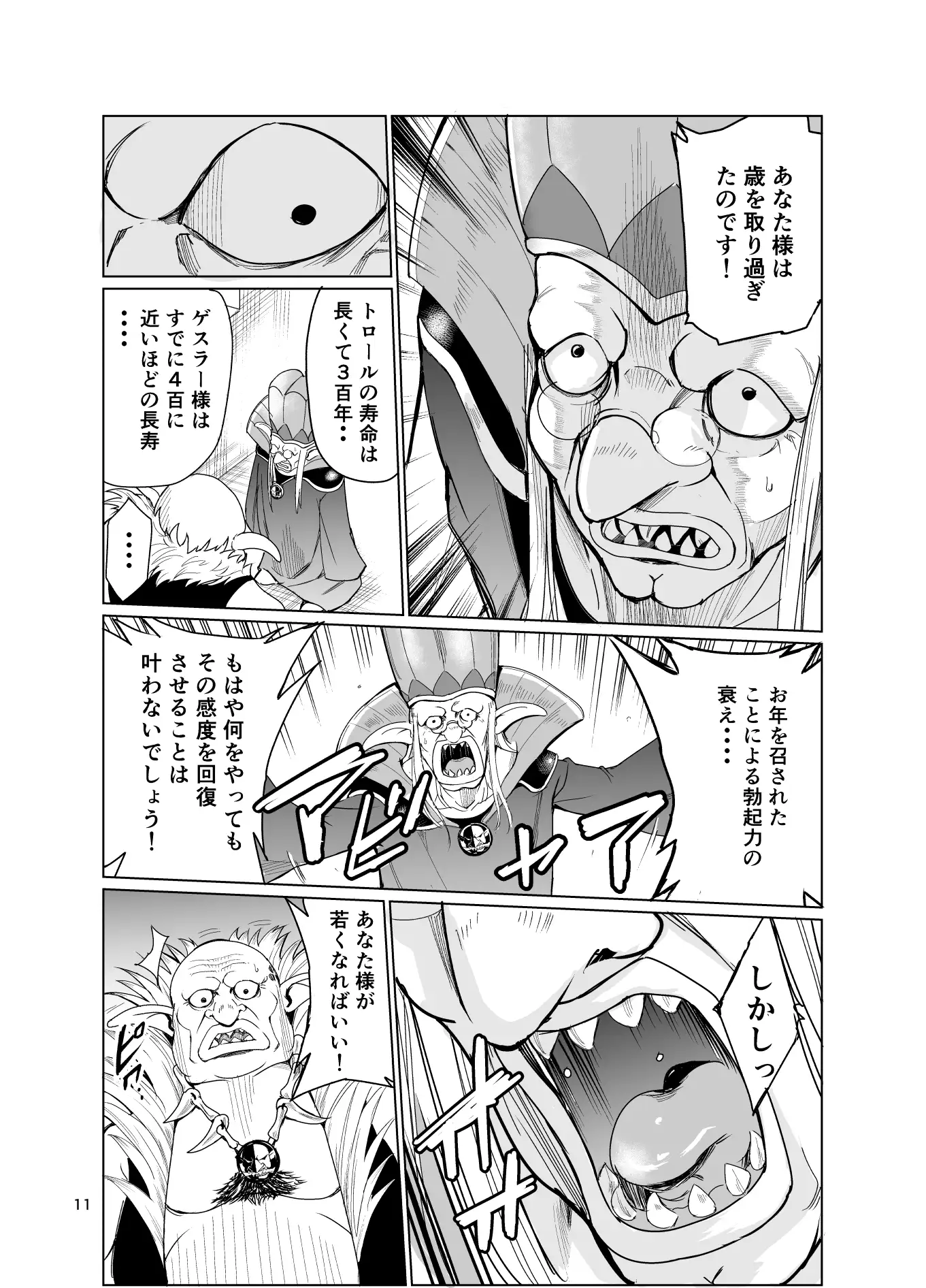 【简体中文版】狂乱的讨伐公主达莉亚