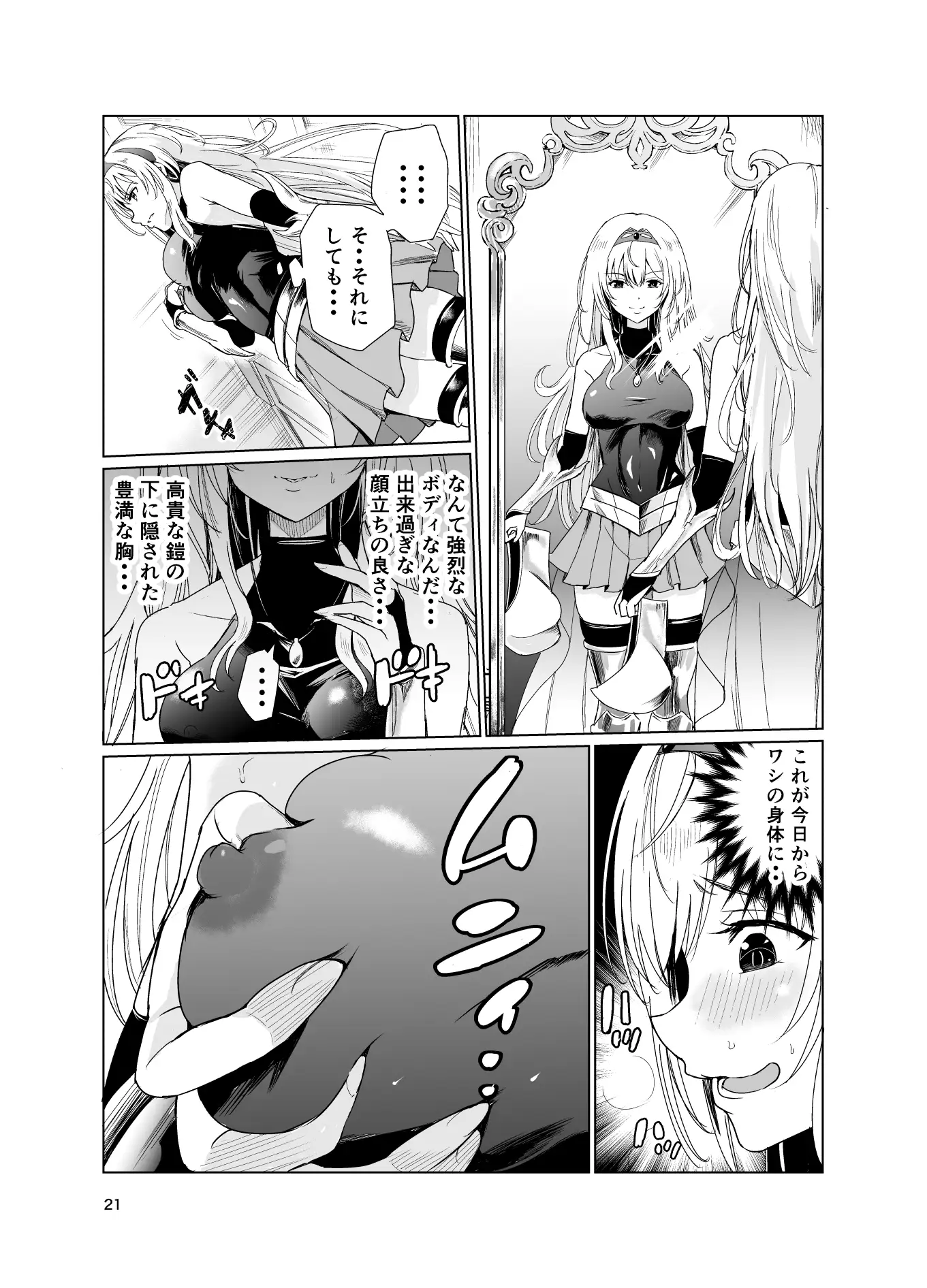 【简体中文版】狂乱的讨伐公主达莉亚