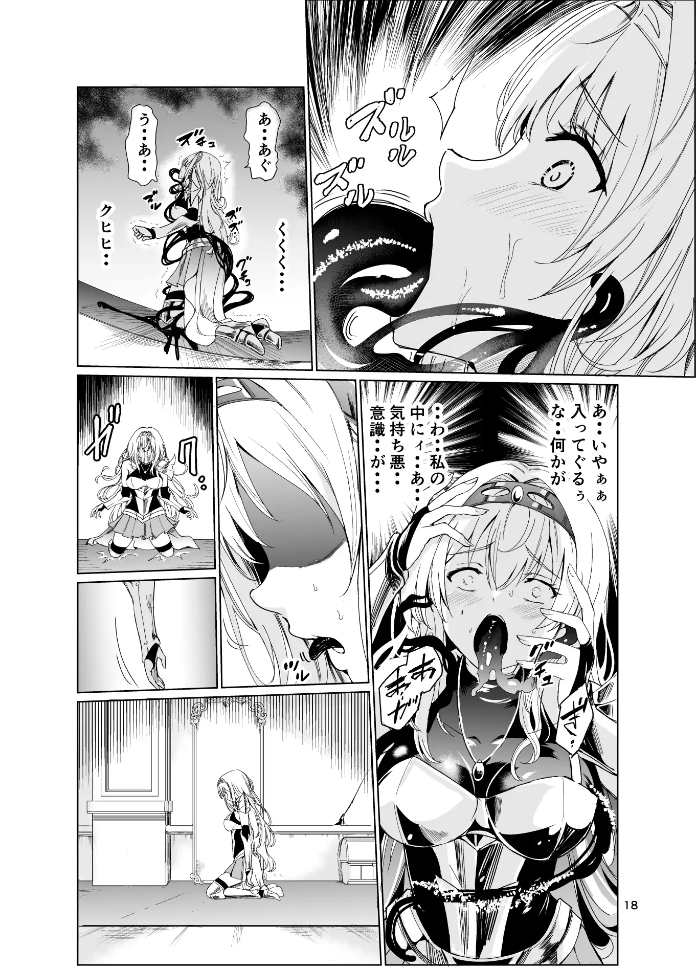 【简体中文版】狂乱的讨伐公主达莉亚