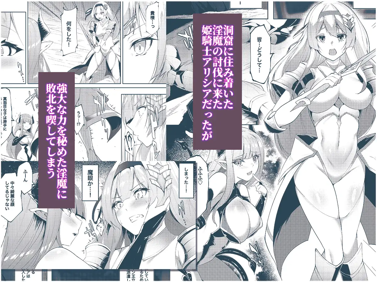プリンセスフェチズム ―淫魔に足と脇を調教され変態魔族になる姫騎士物語― 聖華快楽書店 エロ漫画2