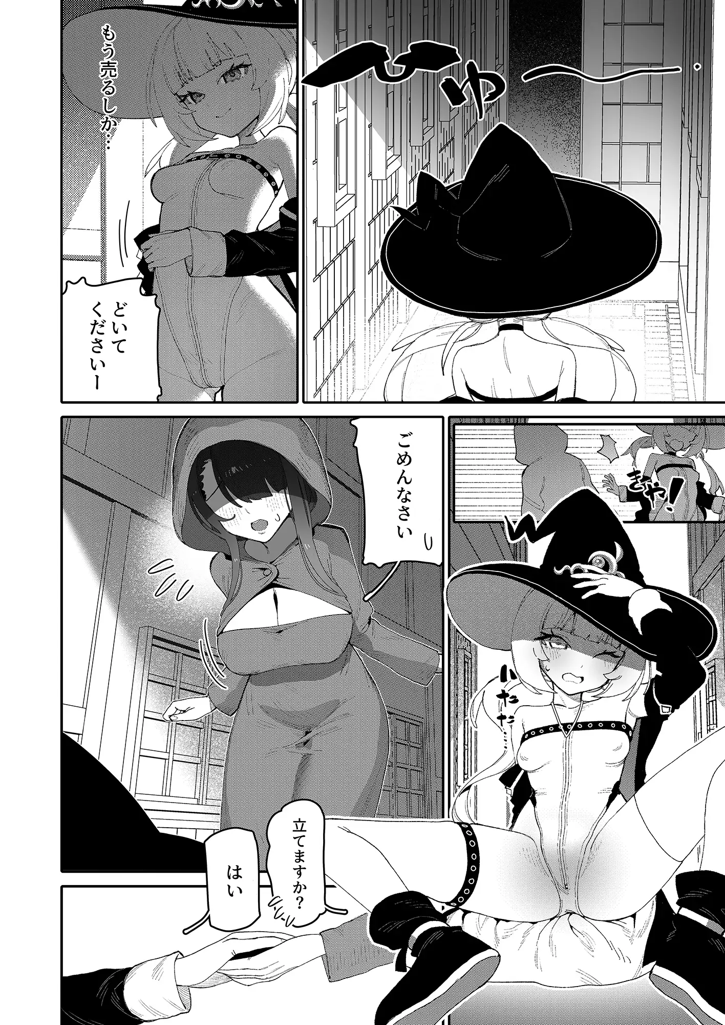 ラッキー魔導書ドスケベ催○ タイ同人誌同好会 エロ漫画3