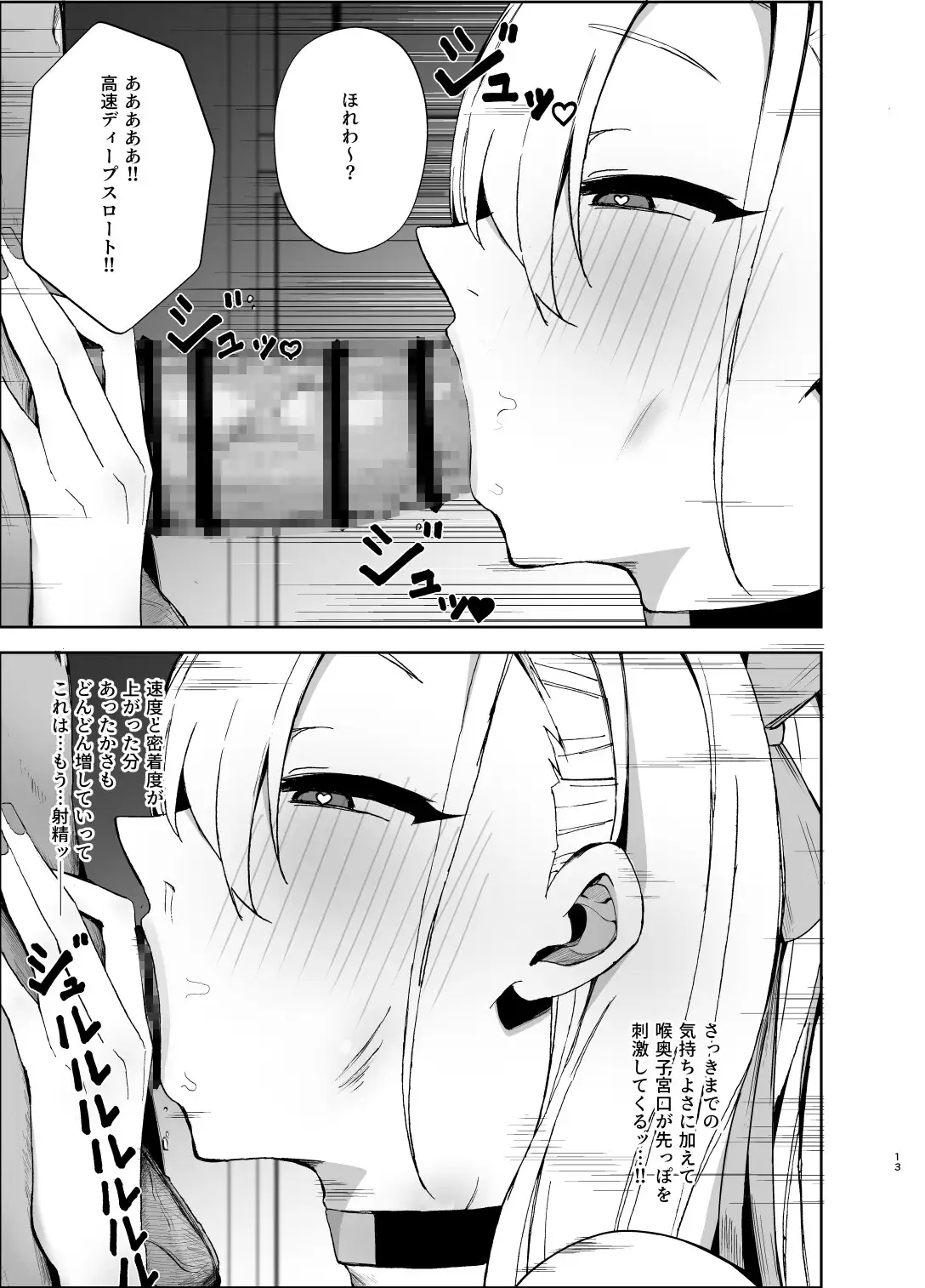 アスナが媚薬を飲んでドスケベになっちゃう本 あねみ屋 エロ漫画3