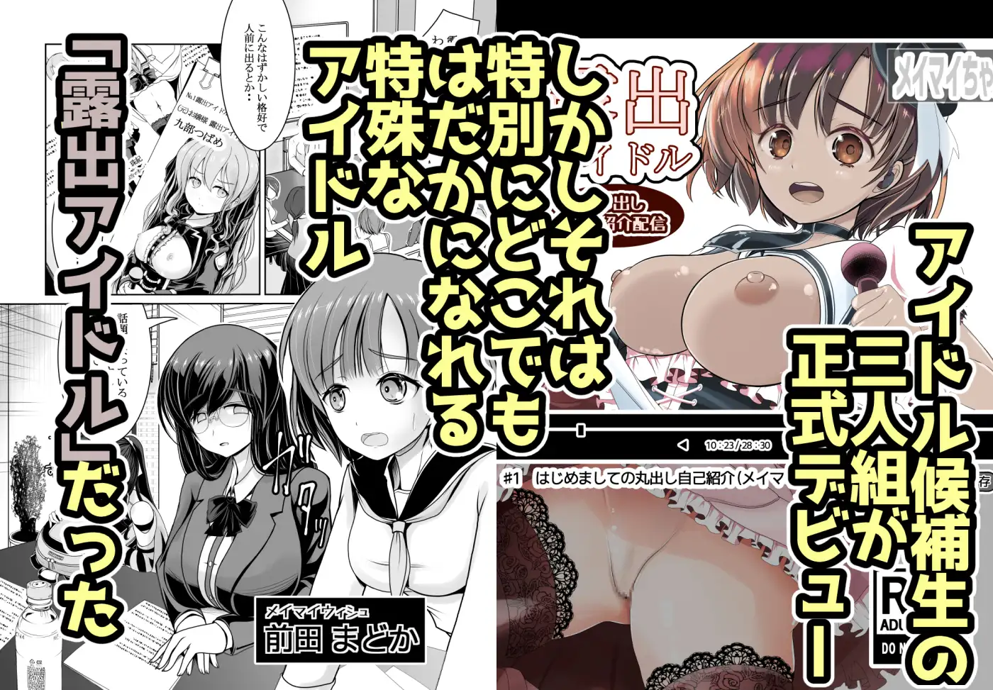 新人露出アイドル まる出し自己紹介配信 サンプル画像 2