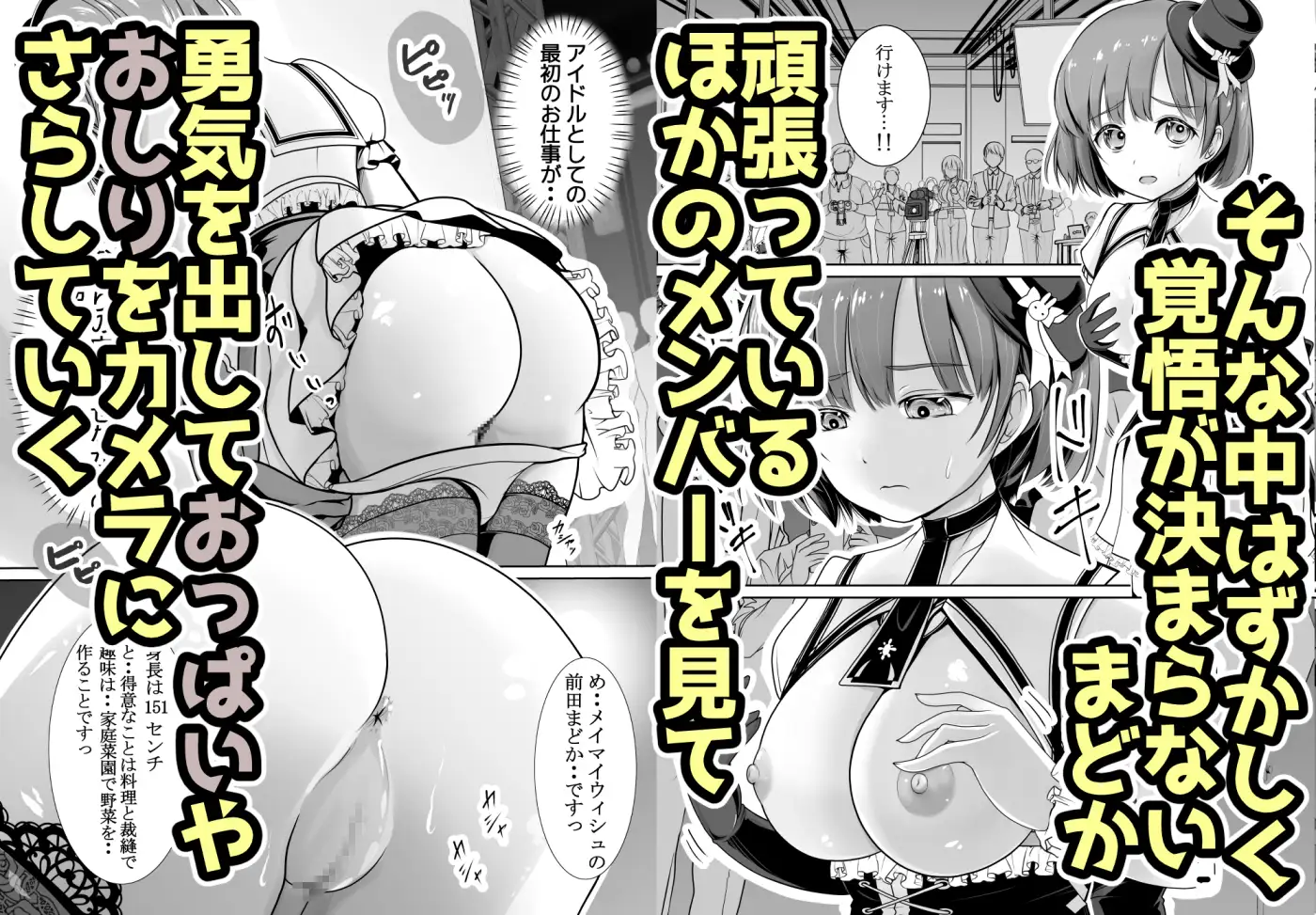 新人露出アイドル まる出し自己紹介配信 サンプル画像 5