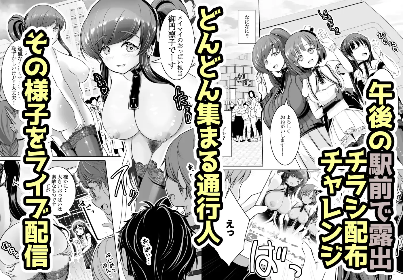 新人露出アイドル まる出し自己紹介配信 サンプル画像 7