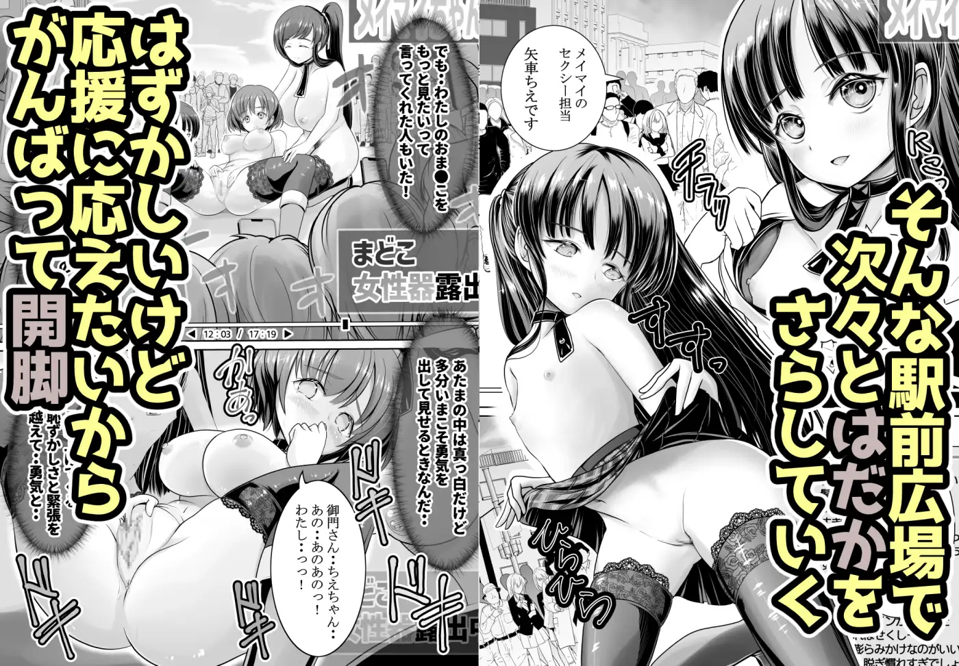 新人露出アイドル まる出し自己紹介配信 サンプル画像 8