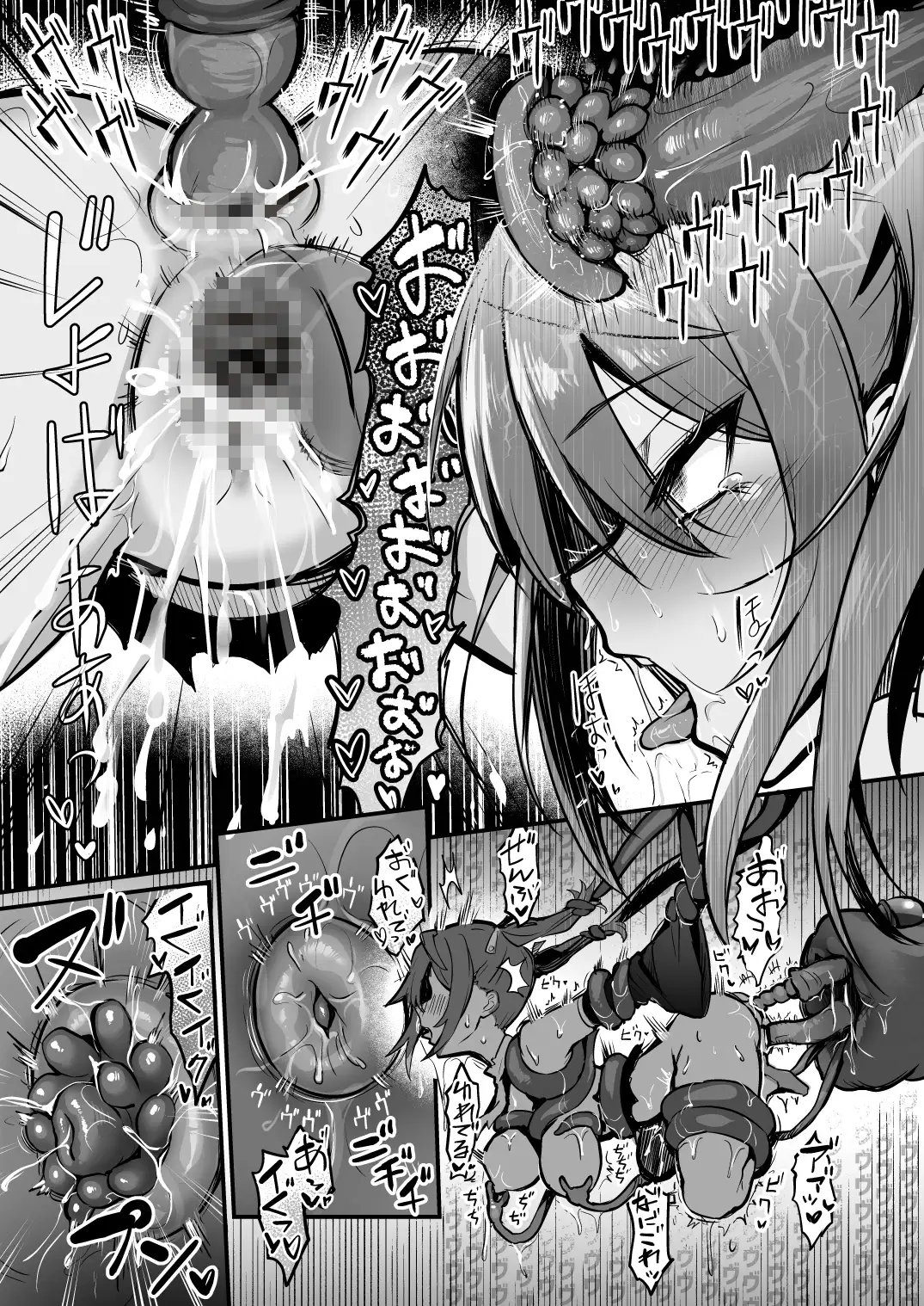 【繁体中文版】触手なんかに敗北けない!Side:S