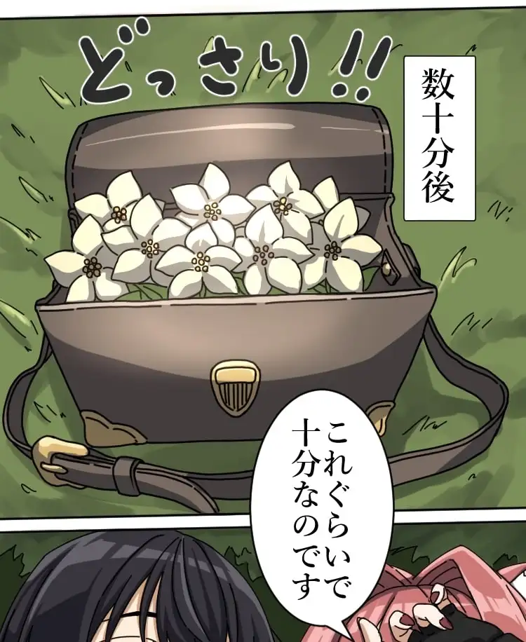 【繁体中文版】【第3話】え? パーティに支援魔法をかけまくっていた俺を追放?