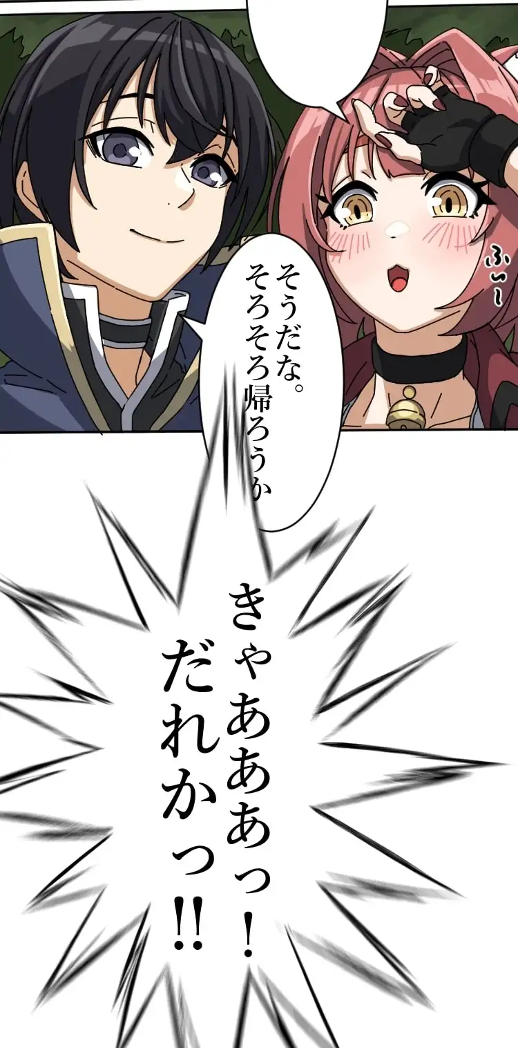 【繁体中文版】【第3話】え? パーティに支援魔法をかけまくっていた俺を追放?