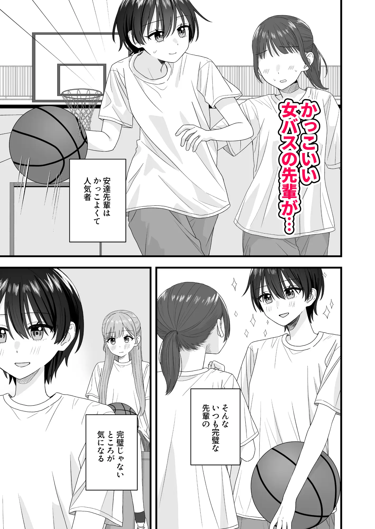 おしがま百合えっち ぽきにっき! エロ漫画2