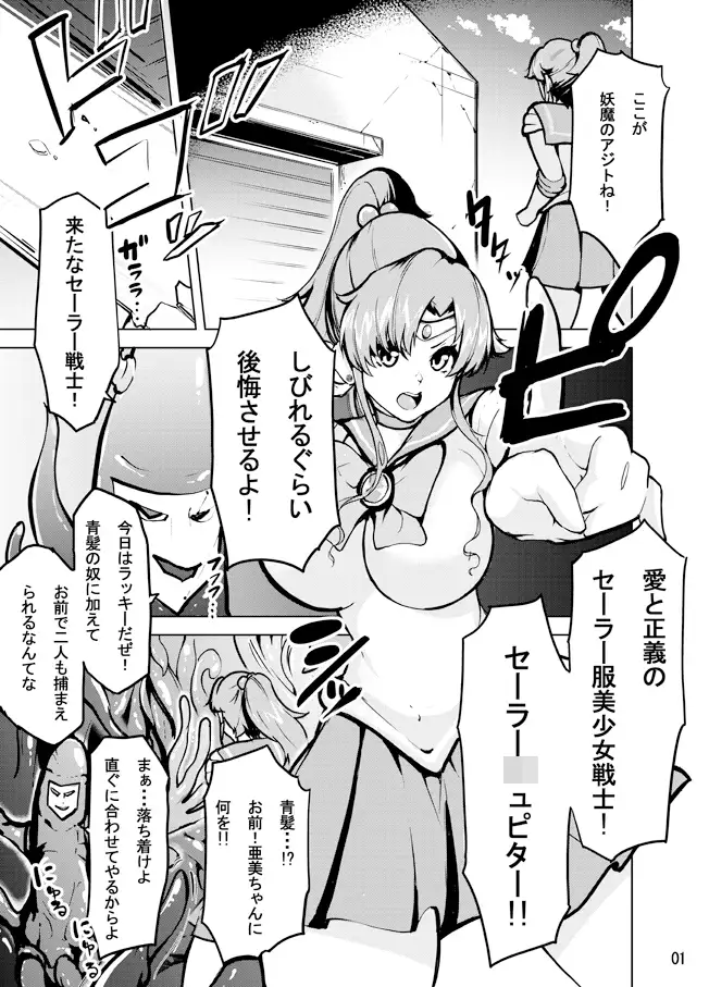 マコアミ触手地獄ッ! RPGカンパニー2 エロ漫画3
