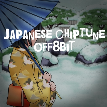【クリエイターのためのロイヤリティフリーBGM】華やかな和風!楽しい町を練り歩き「japanese chiptuneOFF8bit」ループタグ入りOgg,M4aセット [YUKARINOTI]