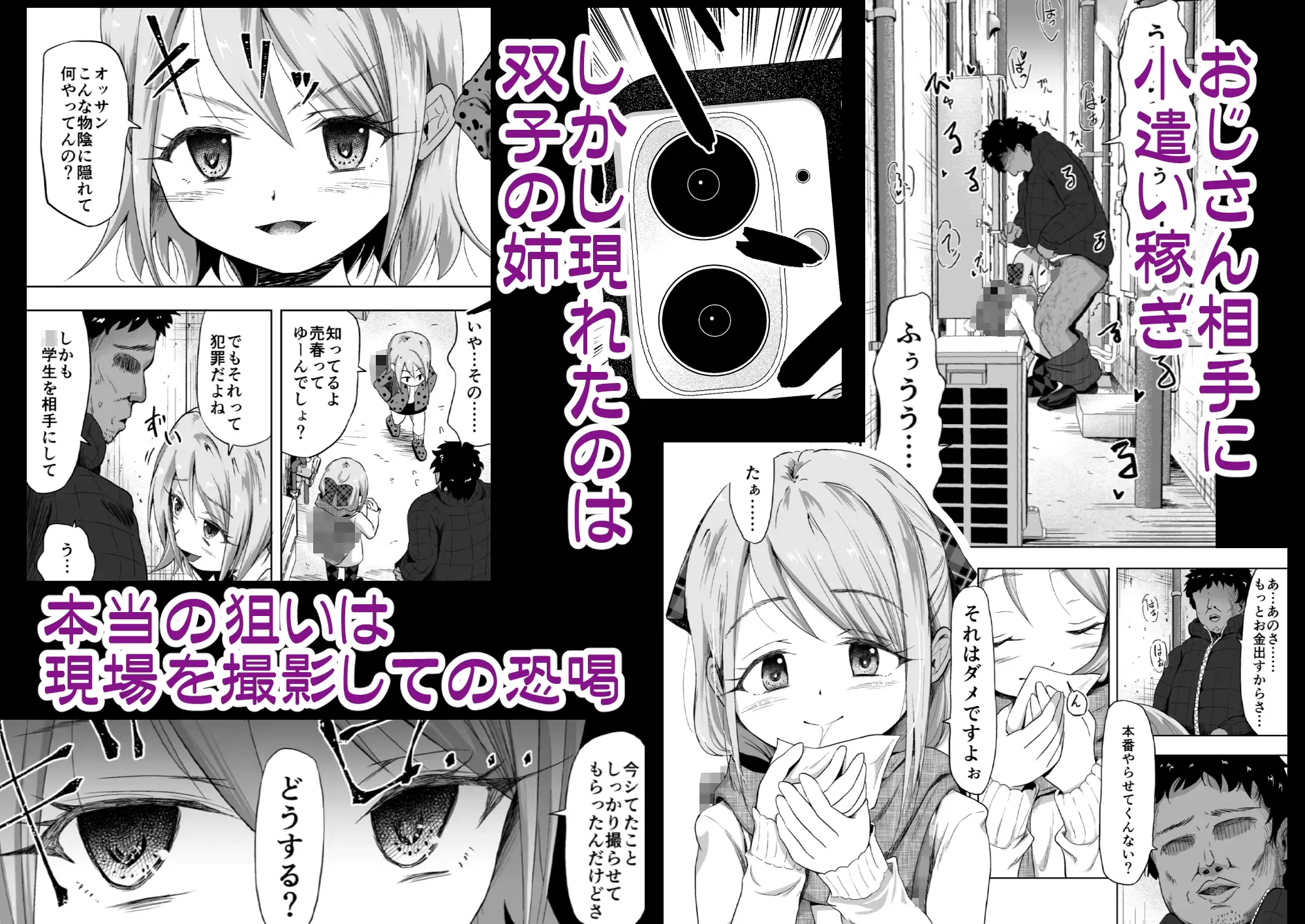売春双子J○○ 強制孕ませ無抵抗姦で人生終了 サンプル画像 2