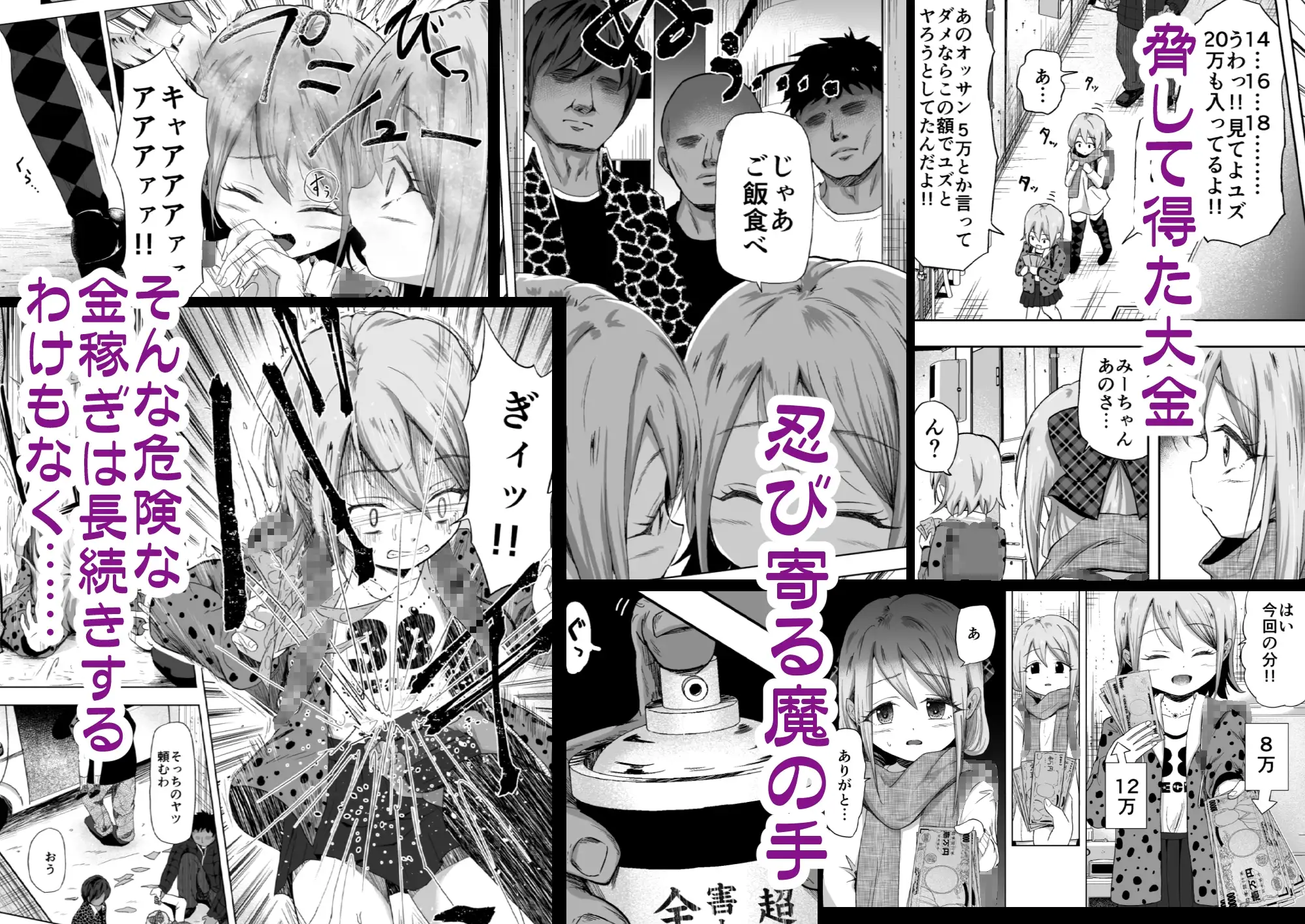売春双子J○○ 強制孕ませ無抵抗姦で人生終了 サンプル画像 3