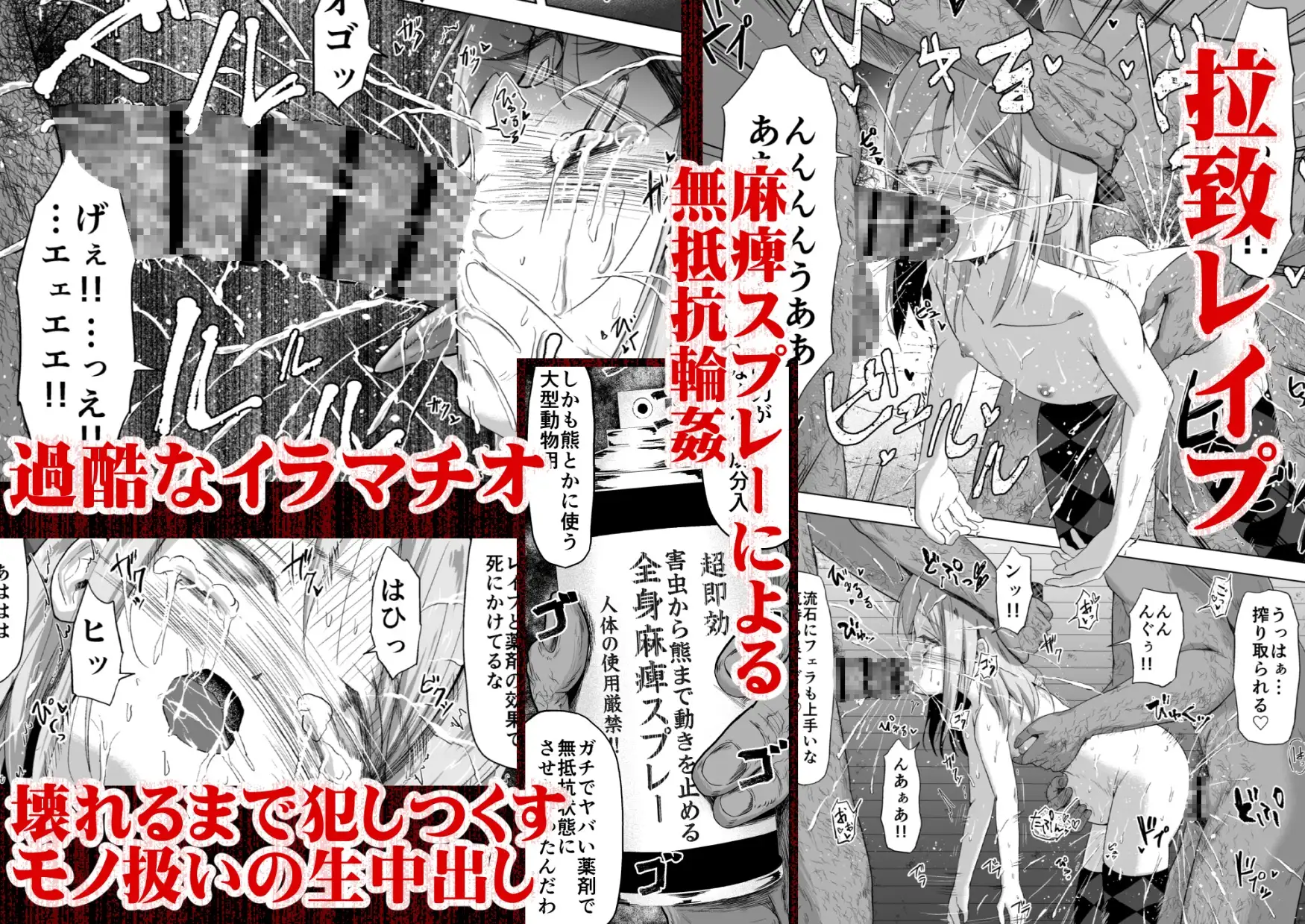 売春双子J○○ 強制孕ませ無抵抗姦で人生終了 サンプル画像 4