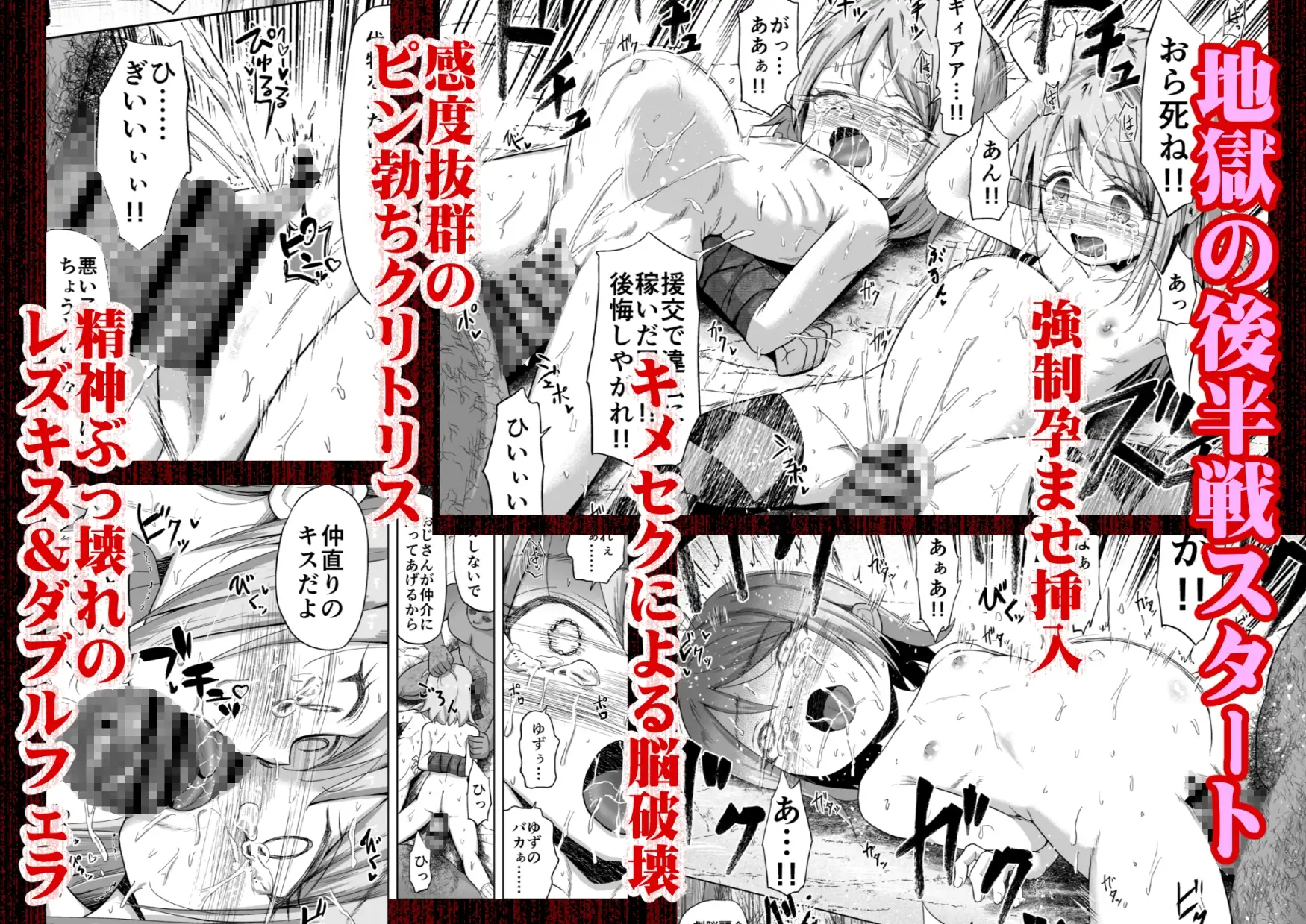 売春双子J○○ 強制孕ませ無抵抗姦で人生終了 サンプル画像 8