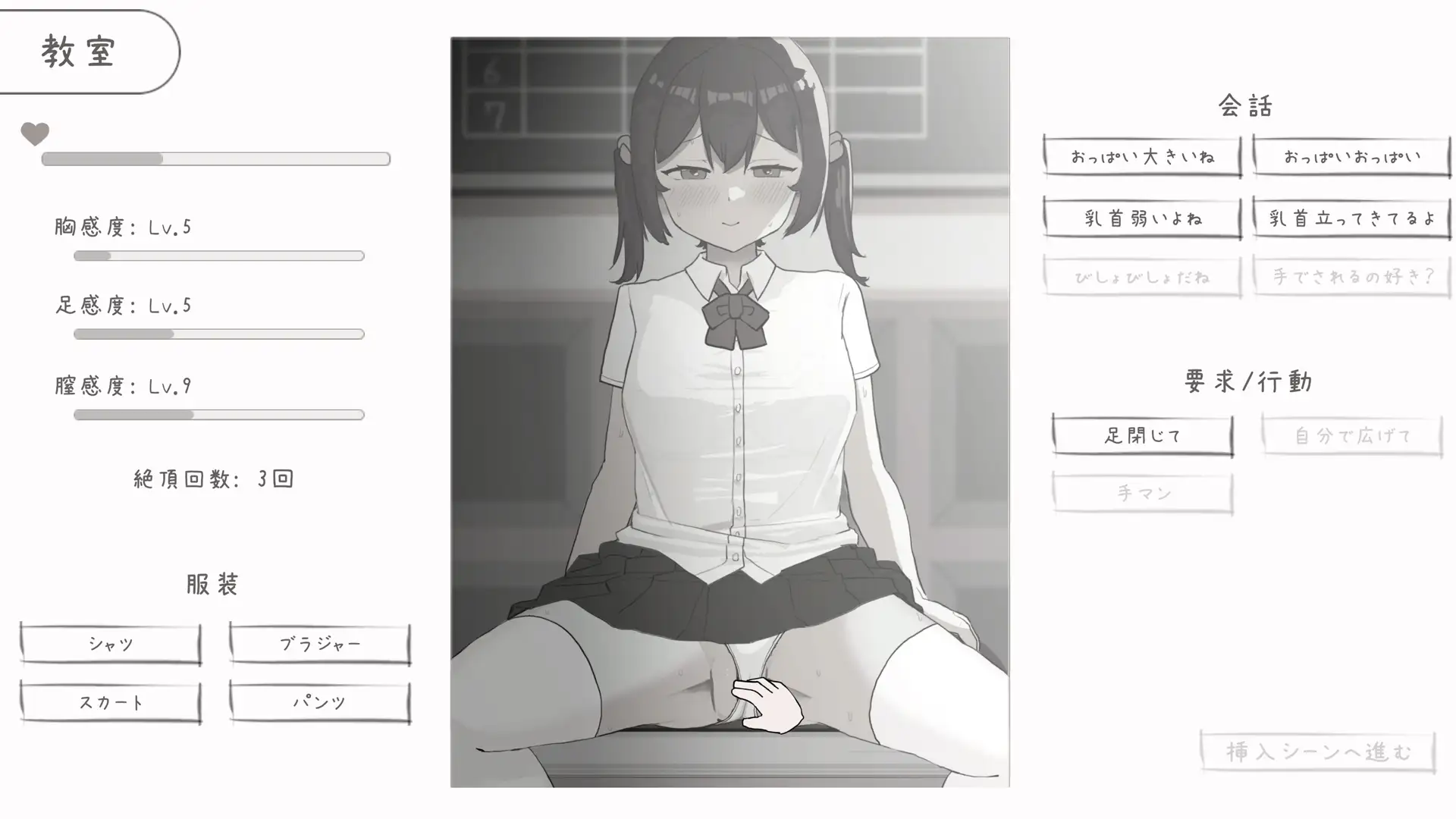 幼なじみと放課後のえっちな日常 image 3 