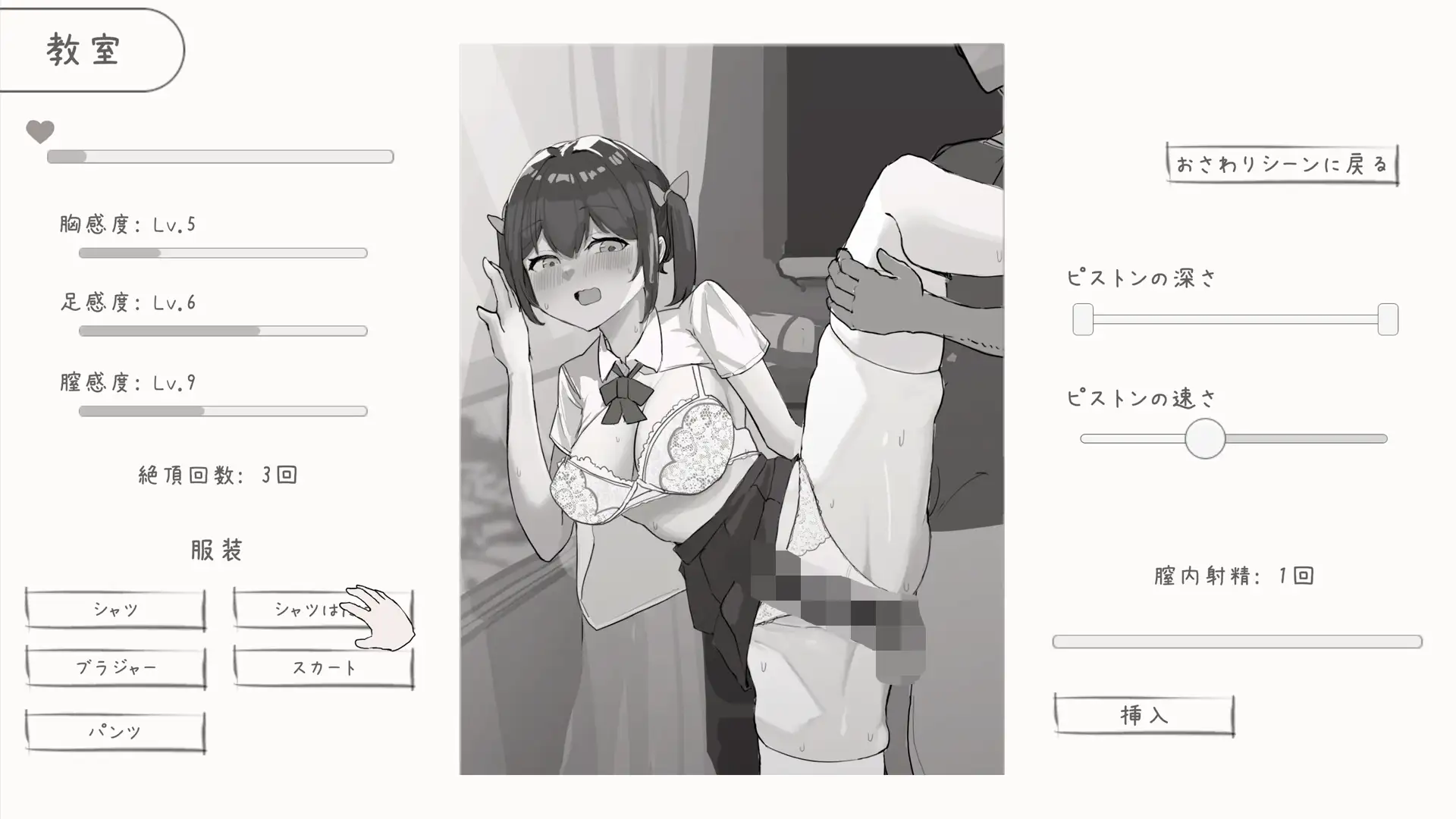 幼なじみと放課後のえっちな日常 image 5 
