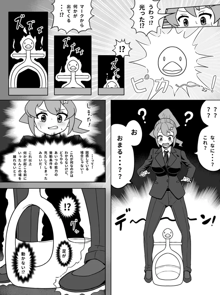 超能力捜査官敵の罠にかかりオマルで強○排泄 かんのー食堂 エロ漫画5