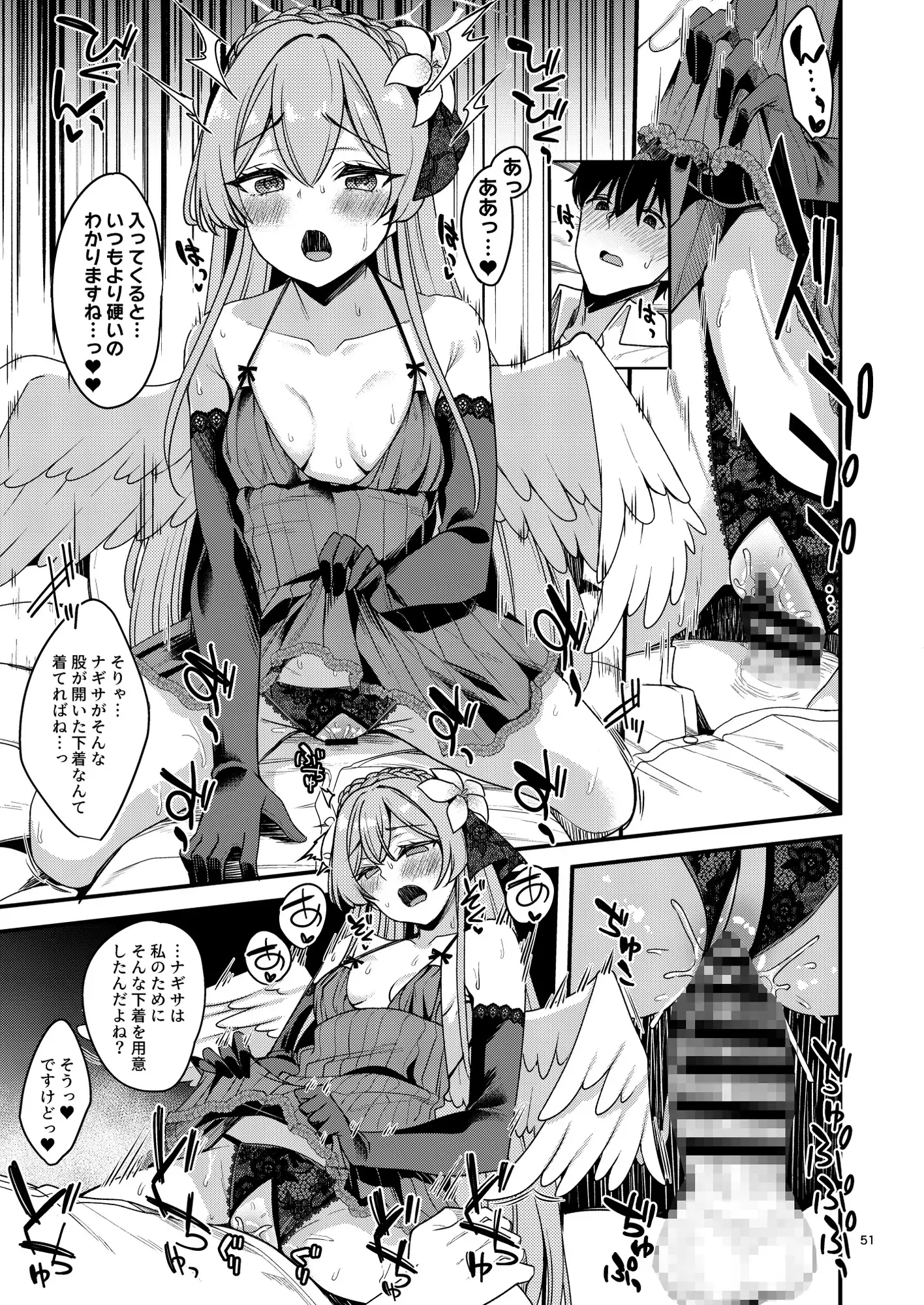 ブ〇アカのえっちな支援サイトなどのまとめ本(2) りゅうかくさんのどあめ エロ漫画6