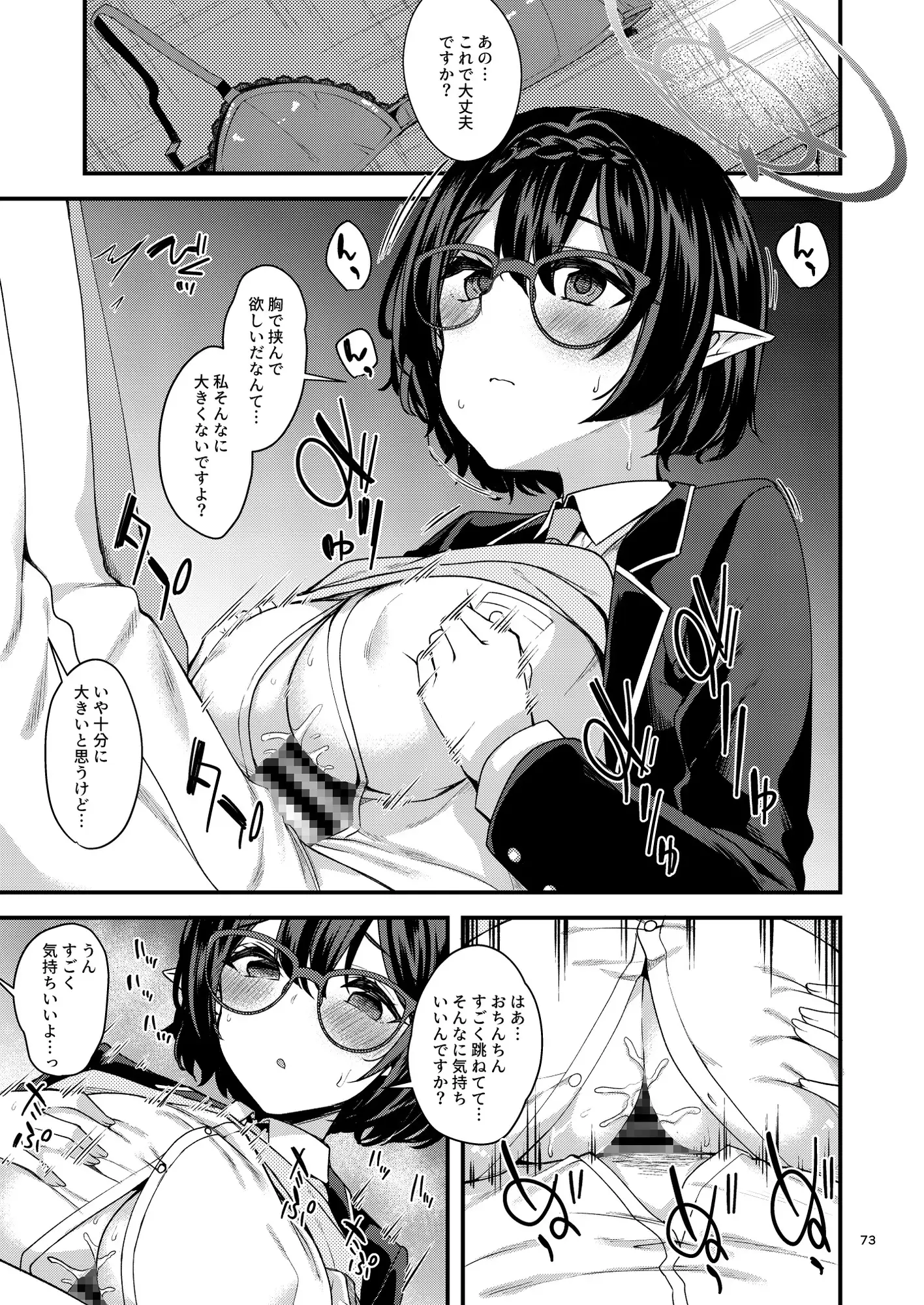 ブ〇アカのえっちな支援サイトなどのまとめ本(2) りゅうかくさんのどあめ エロ漫画7