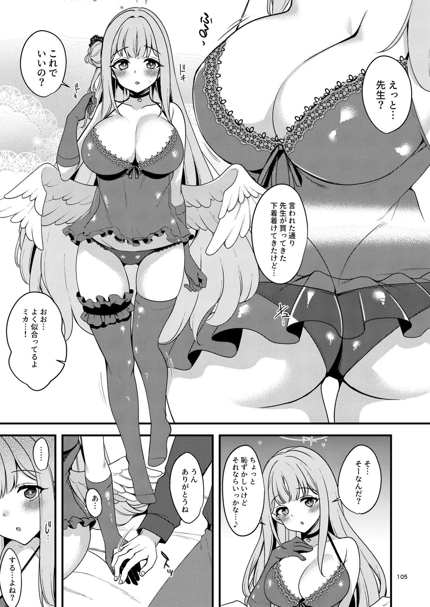ブ〇アカのえっちな支援サイトなどのまとめ本(2) りゅうかくさんのどあめ エロ漫画9
