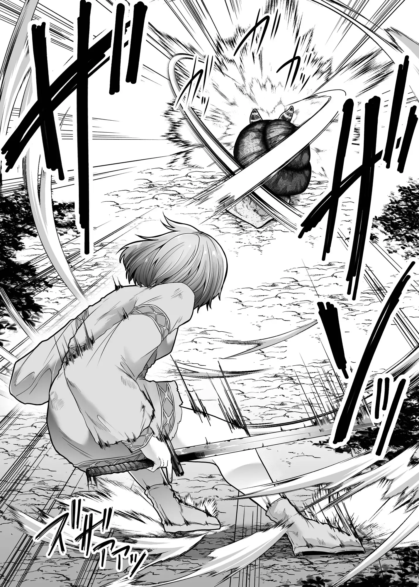 【繁体中文版】蠢く殻