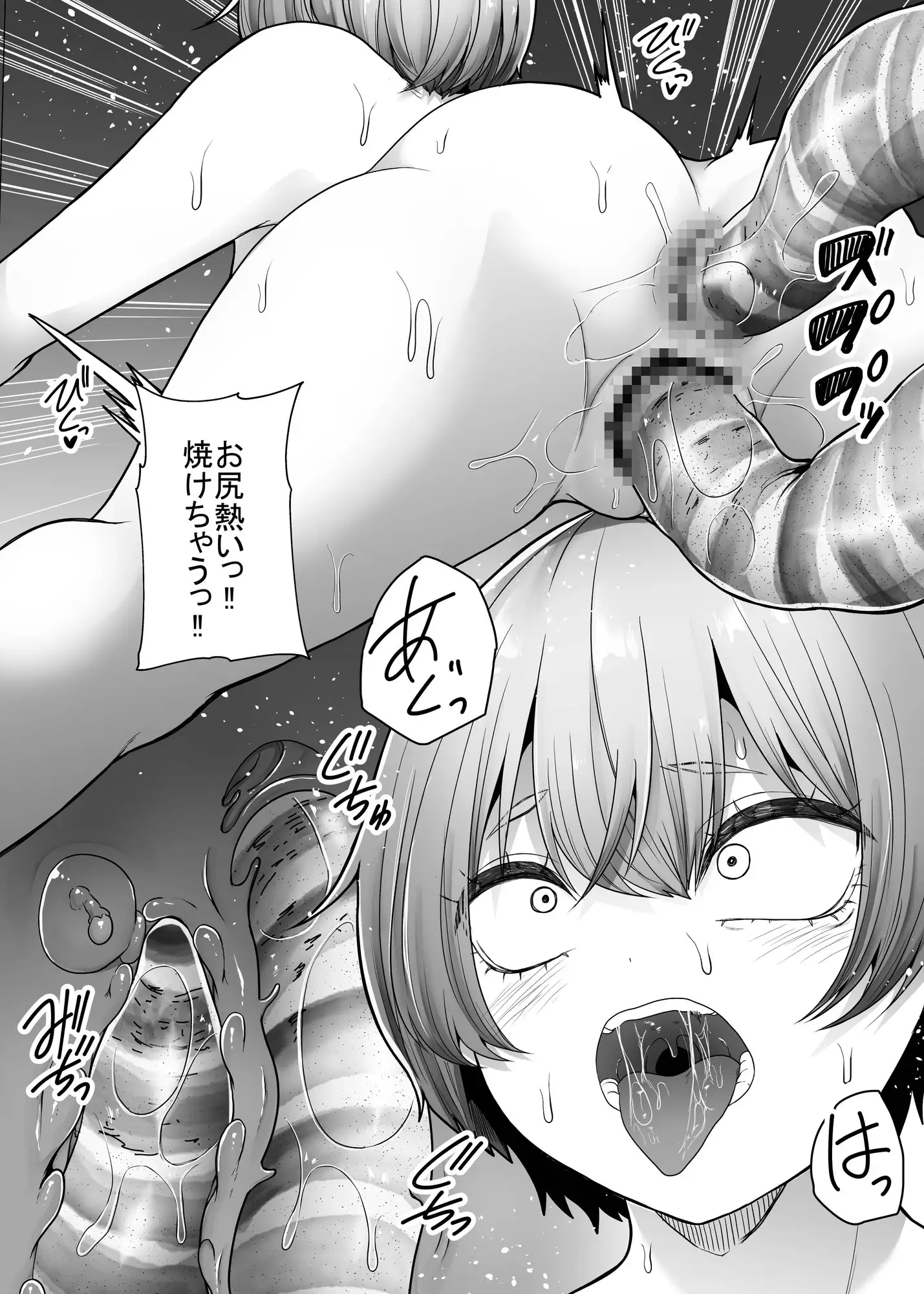 【繁体中文版】蠢く殻