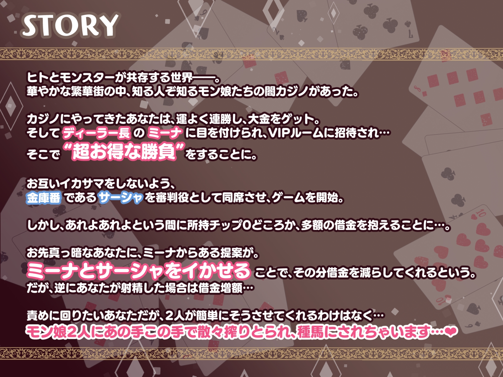 【W舌技×Wオホ】モン娘闇カジノ～いじわる兎娘とダウナー系ゴーレム娘の搾精種馬計画♪～ 画像2