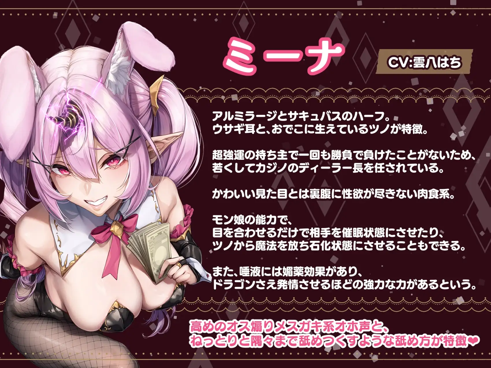 モン娘闇カジノ～いじわる兎娘とダウナー系ゴーレム娘の搾精種馬計画♪～ いとおかしのみみおか エロ画像4