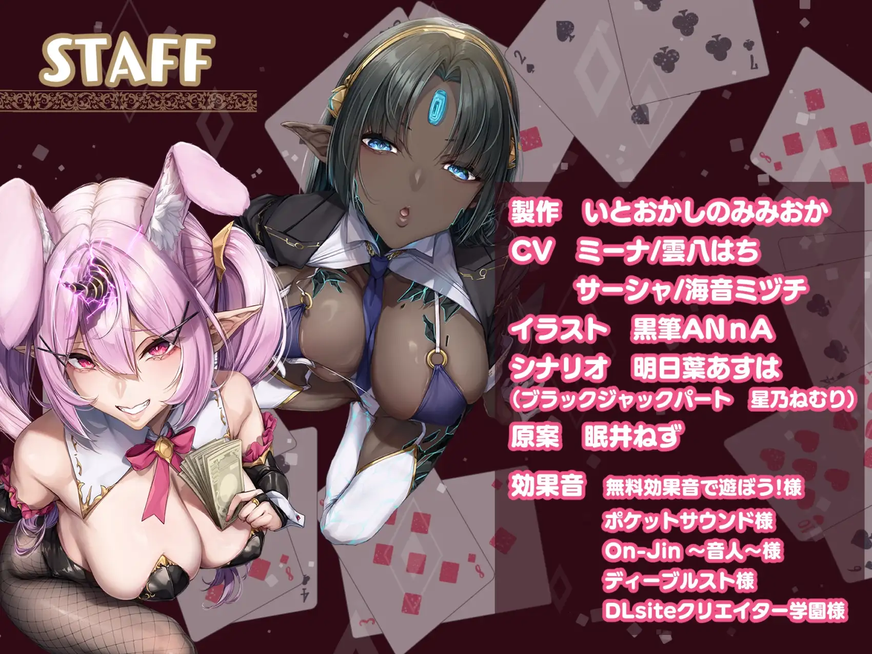 モン娘闇カジノ～いじわる兎娘とダウナー系ゴーレム娘の搾精種馬計画♪～ いとおかしのみみおか エロ画像8