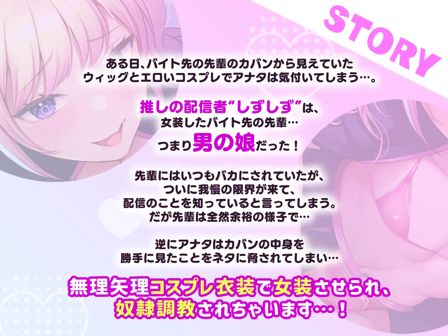ヤリチン男の娘配信者による強○女装×奴○調教～乳首開発+アナルおもちゃ調教+イキ顔晒し配信+andmore!!～ おかしのみみおか エロ画像3