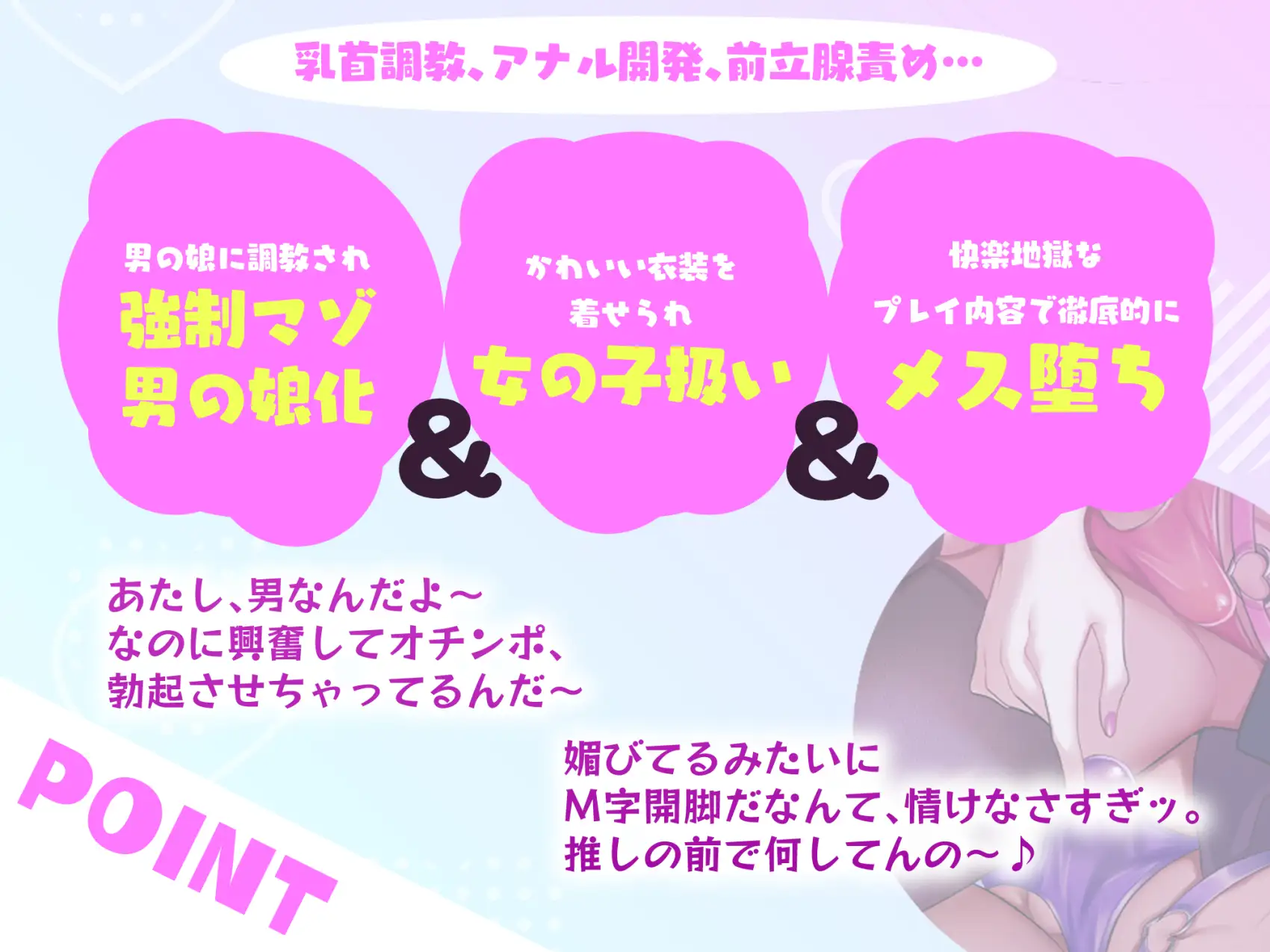 ヤリチン男の娘配信者による強○女装×奴○調教～乳首開発+アナルおもちゃ調教+イキ顔晒し配信+andmore!!～ おかしのみみおか エロ画像4