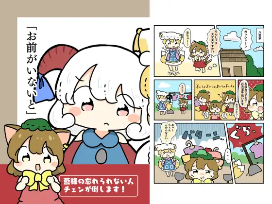 「お前がいないと」