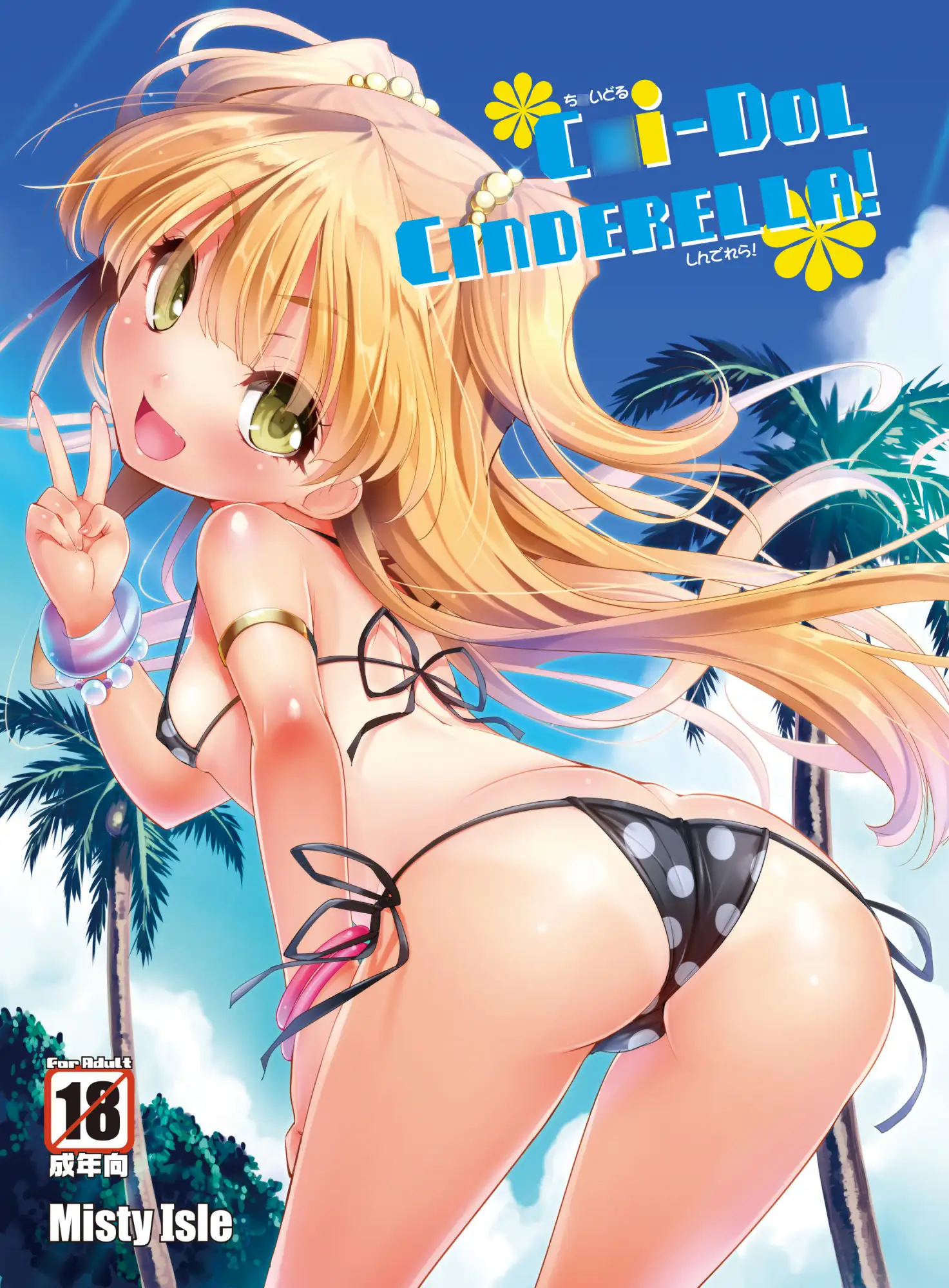 C○i-DOL CINDERELLA! Misty Isle エロ漫画2