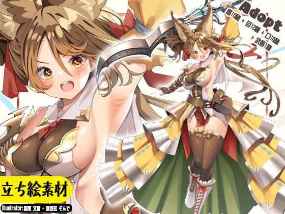 【立ち絵素材】ケモミミ片手剣女子【PNG表情19種+PSD】